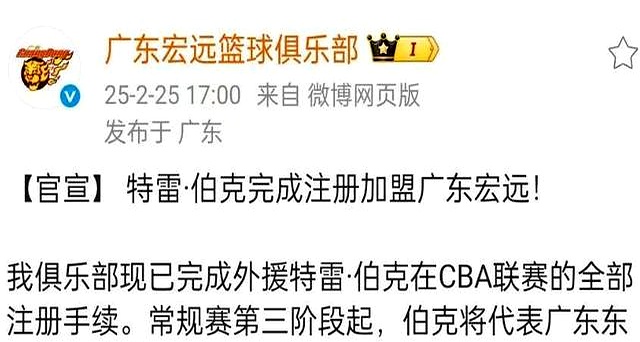 关于NBA常规赛赛程吃紧，广东宏远今晚战术微调，目标明确，数据趋势出现新变化的信息-星空娱乐体育